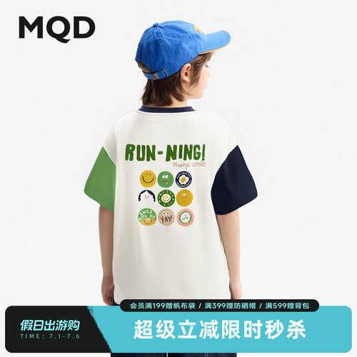 【吸湿速干】MQD儿童短袖T恤夏装新款男童圆领短袖青少年T恤