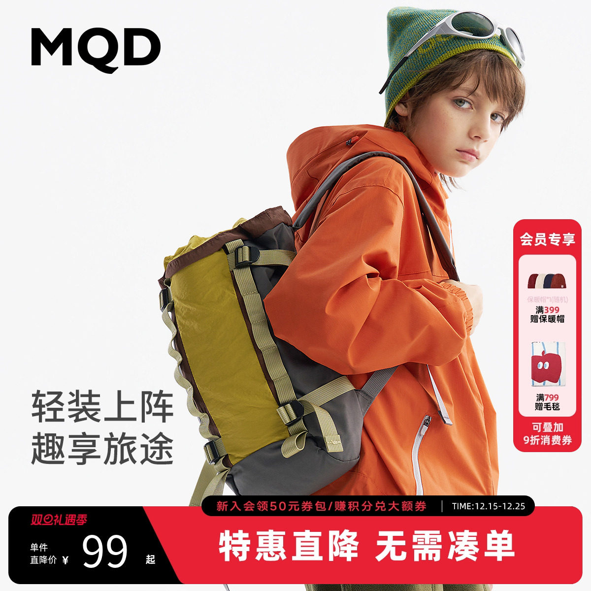 B【会员专享】MQD童装男童双肩包2025夏装新款儿童轻便户外风书包