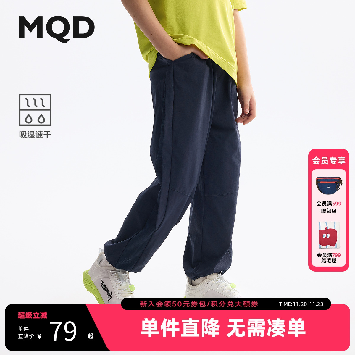 【吸湿速干】MQD童装男童防蚊裤2025夏装新款儿童骑行运动长裤