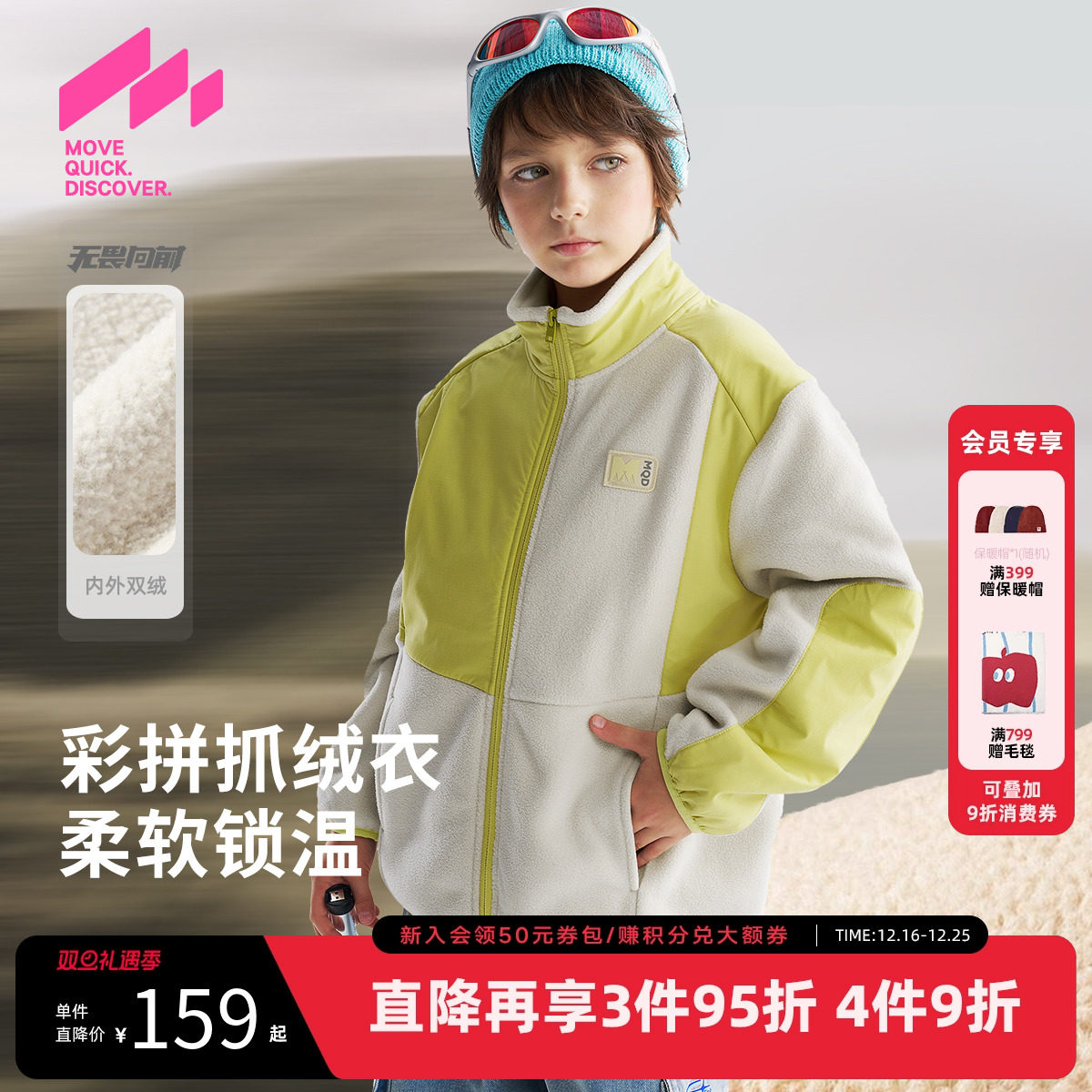 【自动控温】MQD童装儿童摇粒绒外套2025秋季新款男女童同款外套