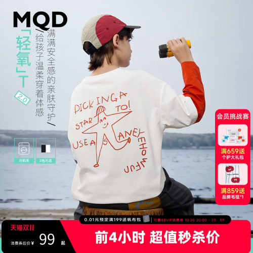 MQD童装儿童秋季吸湿速干长袖T恤