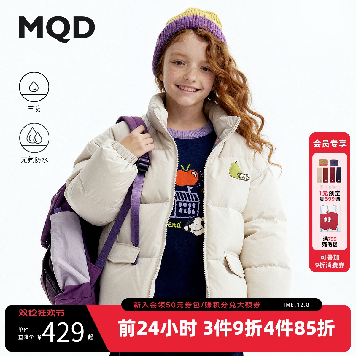【无氟】MQD童装女童羽绒服2025冬季新款儿童三防假两件甜美外套