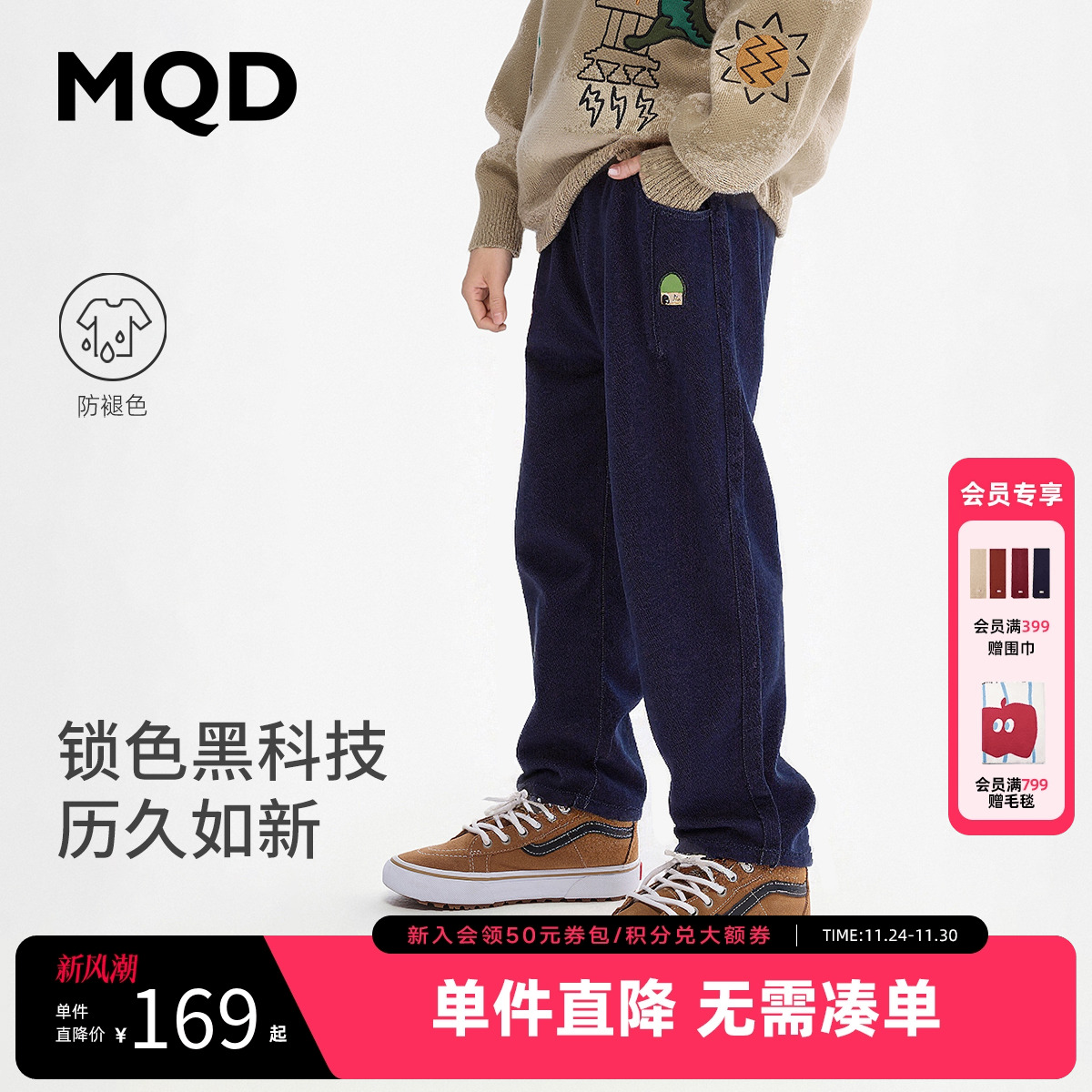 [VIP]【防褪色】MQD童装儿童牛仔裤2025秋季新款男女童同款牛仔老