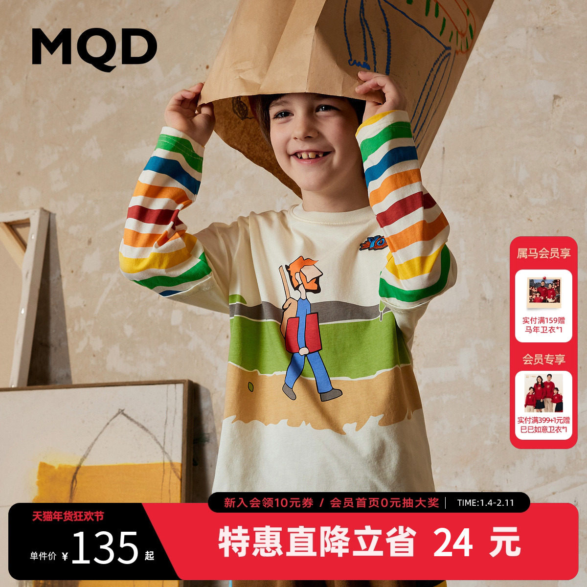 【设计师系列】MQD童装男童卡通图案炸街T恤秋新款假两件彩虹,童装/婴儿装/亲子装,T恤,淘宝优惠券,粉丝福利购,淘宝优惠卷