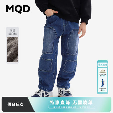 [Q]【抗菌】MQD童装男童火山岩加绒牛仔裤冬季款儿童加厚保暖长裤