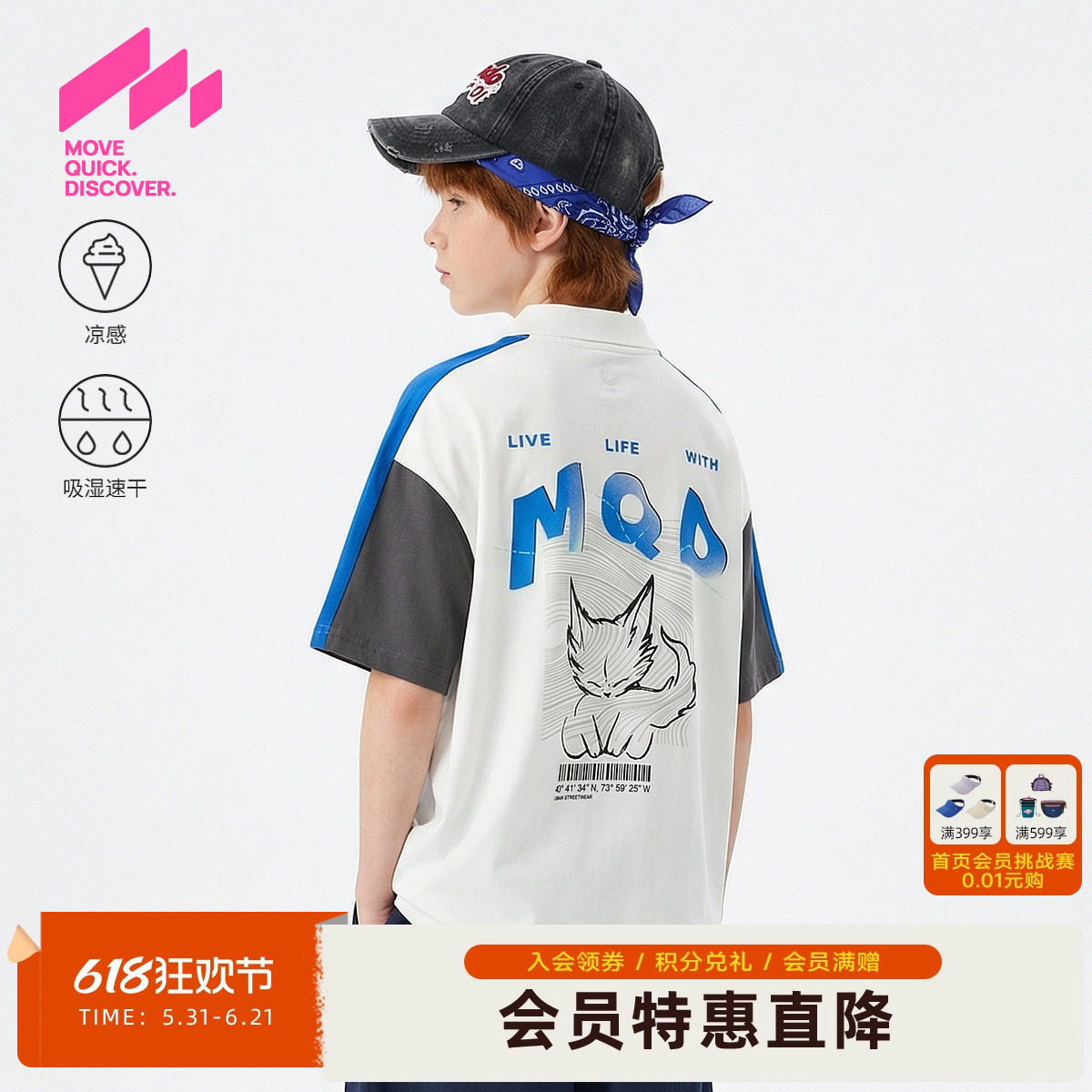 【吸湿速干】MQD童装男童POLO衫2026夏季新款儿童凉感抗菌短袖