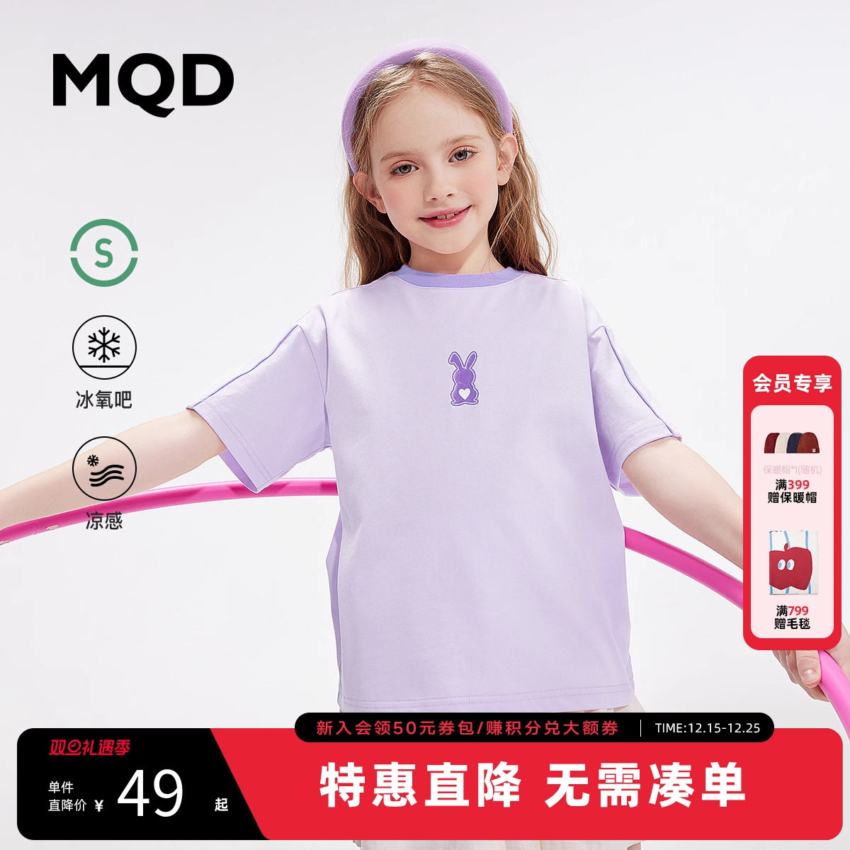 MQD女童冰氧吧凉感短袖T恤夏季儿童粉色凉感女孩短袖