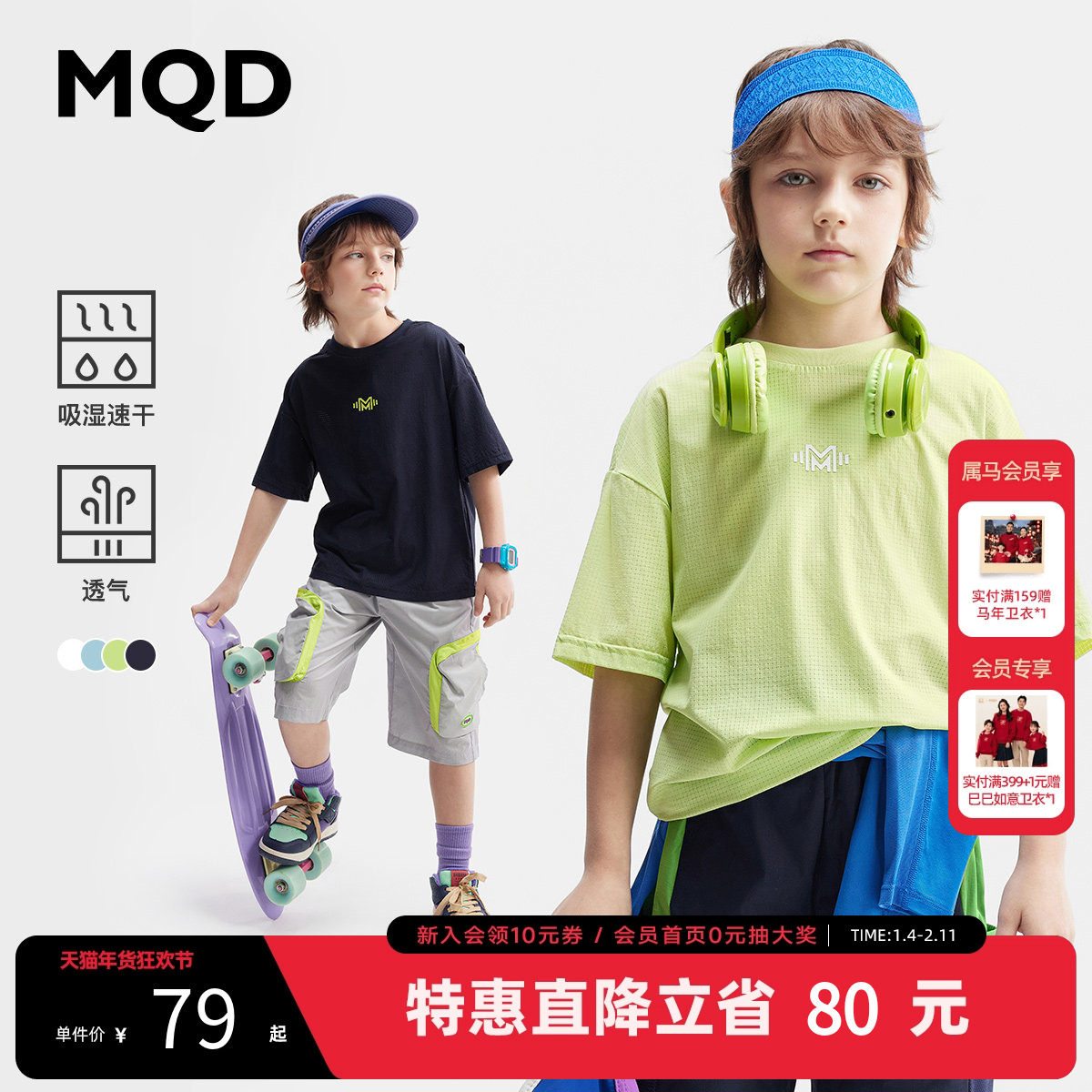 【吸湿速干】MQD童装儿童短袖t恤夏季打底衫男童短袖女童运动T恤,童装/婴儿装/亲子装,T恤,淘宝优惠券,粉丝福利购,淘宝优惠卷