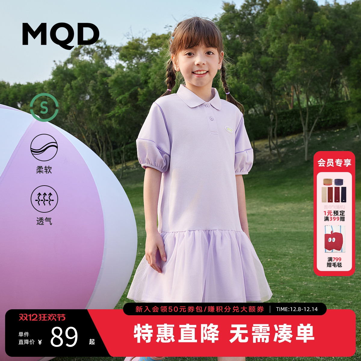 【夏日甜心】MQD童装女童连衣裙夏双色网红裙儿童连衣裙潮