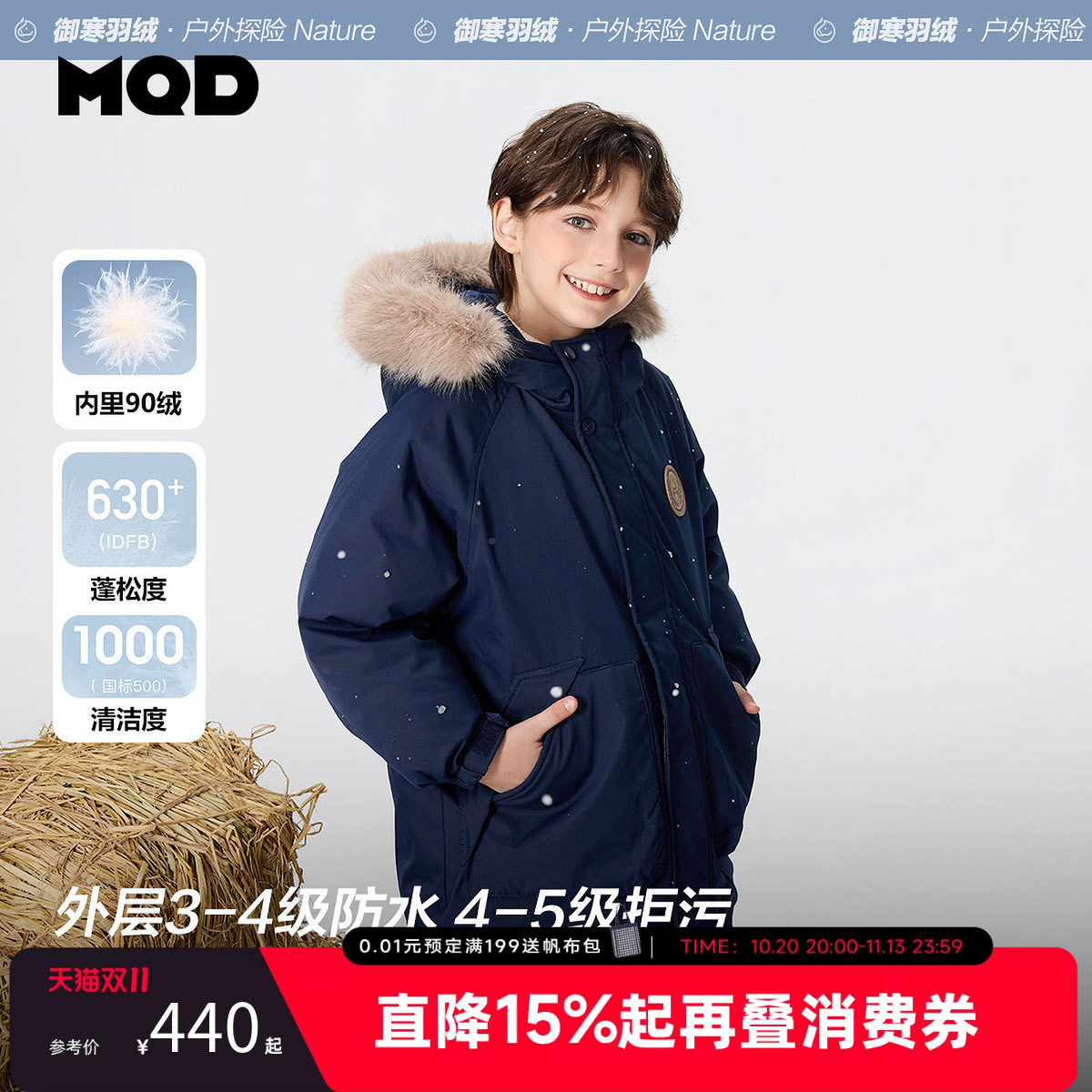 【三防】MQD马骑顿男童中长款加厚保暖羽绒服冬款儿童大毛领外套