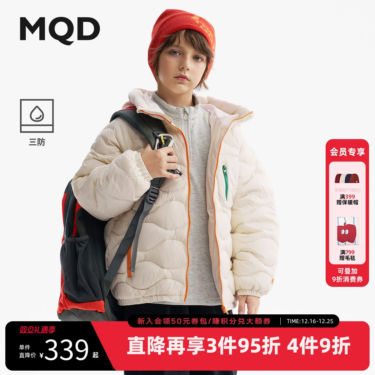 【无氟】MQD儿童三防羽绒服轻柔25冬季新款男女童面包服羽绒外套