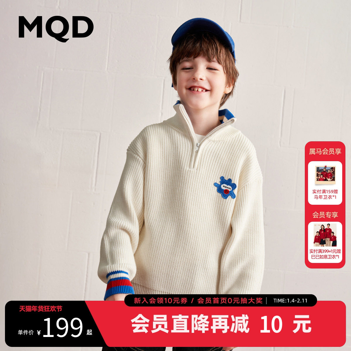 [VIP]MQD童装男童半开襟毛衣加厚翻领儿童针织衫秋冬儿童保暖上衣,童装/婴儿装/亲子装,毛衣/针织衫,淘宝优惠券,粉丝福利购,淘宝优惠卷