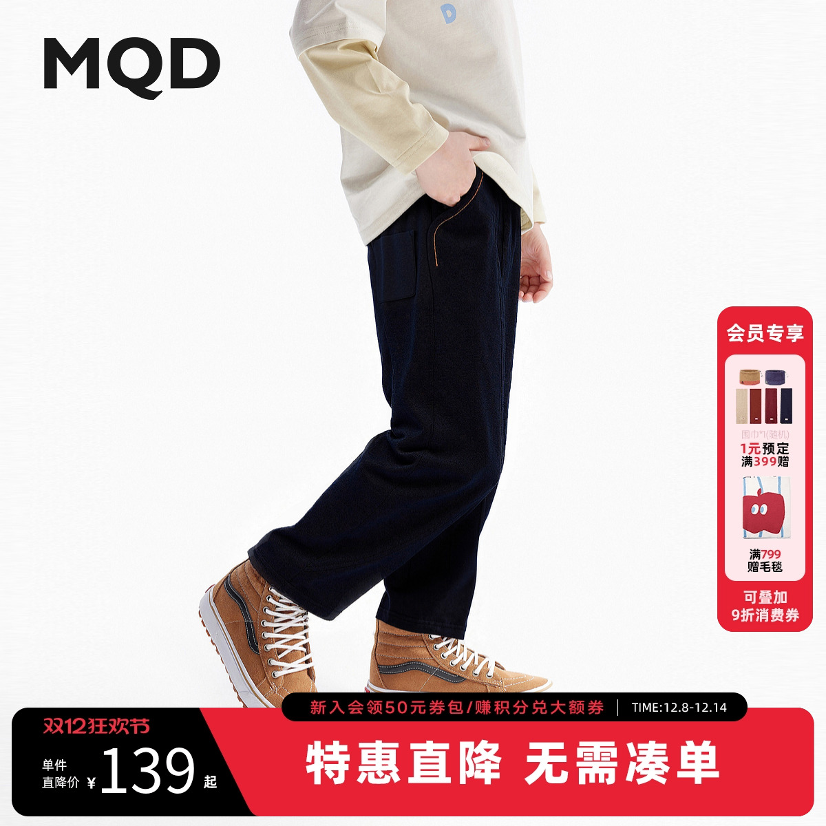 【设计师系列】MQD童装男童运动裤2025秋季新款儿童宽松香蕉库