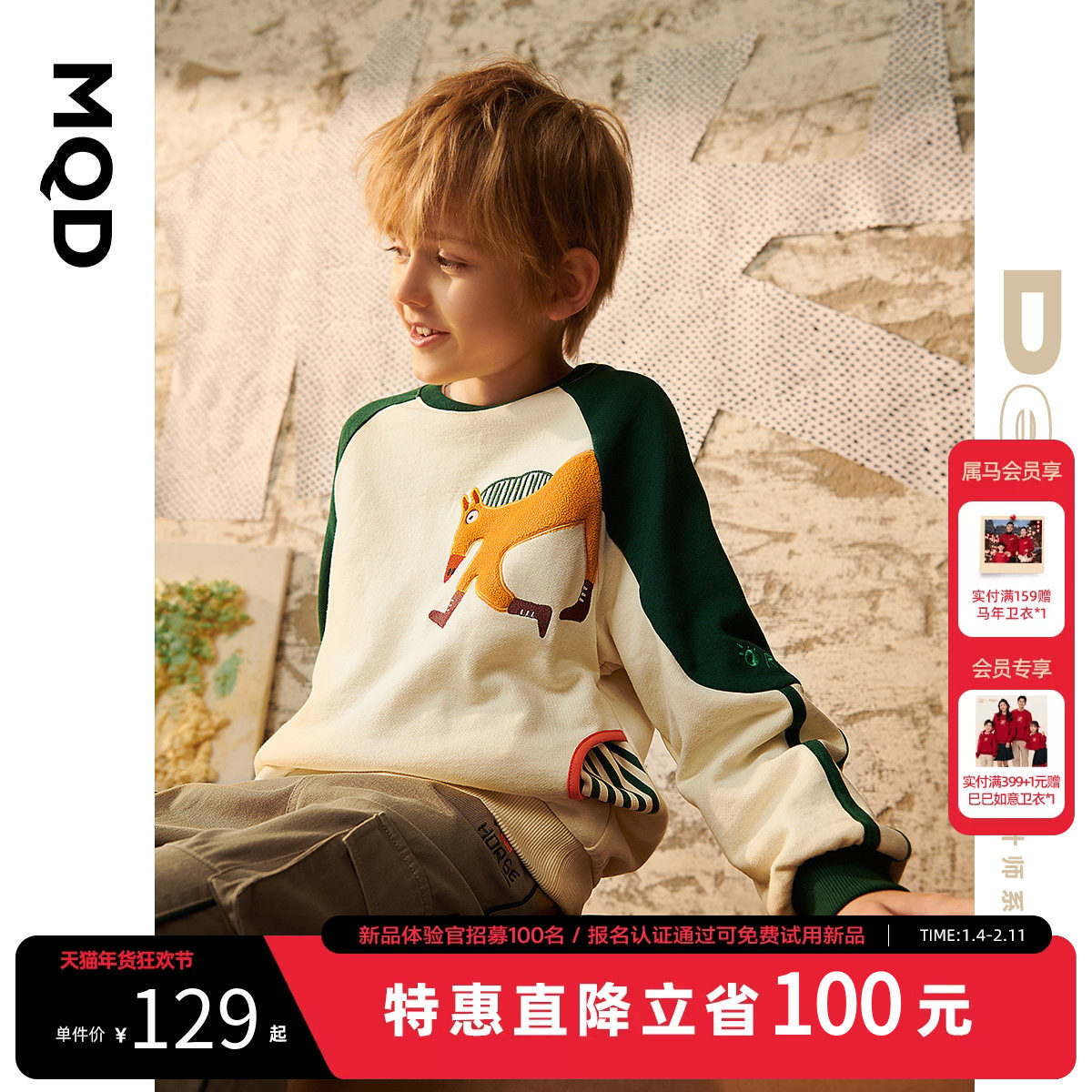 【设计师系列】MQD童装男童圆领卫衣春秋款儿童中大童卡通卫衣
