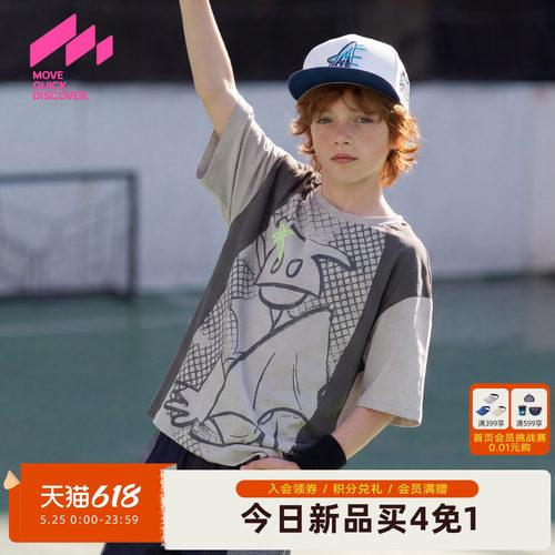 [Z]【轻量】MQD童装男童短袖T恤2026夏季新款透气宽松拼接儿童上
