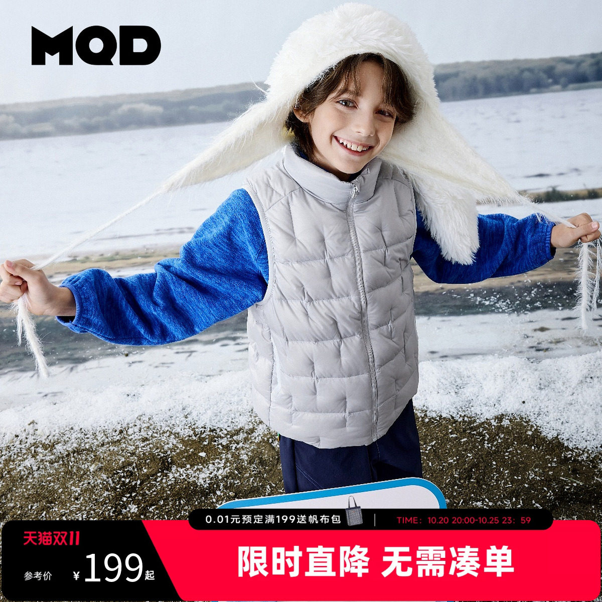 【三防】MQD马骑顿童装男女童保暖羽绒马甲冬款儿童保暖羽绒内胆