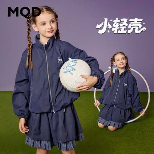 MQD马骑顿童装女童翻领外套秋款儿童学院风格纹甜酷撞色拼接上衣