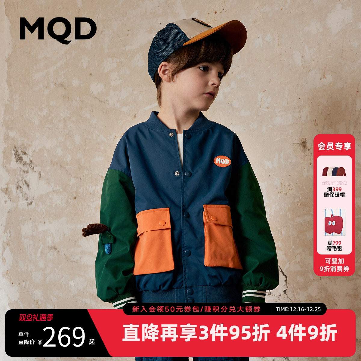 【设计师系列】MQD童装男童撞色棒球服外套秋装款儿童韩版上衣