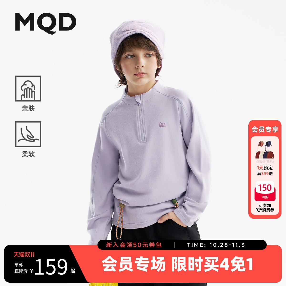 【蓄暖】MQD童装儿童德绒打底衫2025秋冬新款男女童长袖半开襟T恤