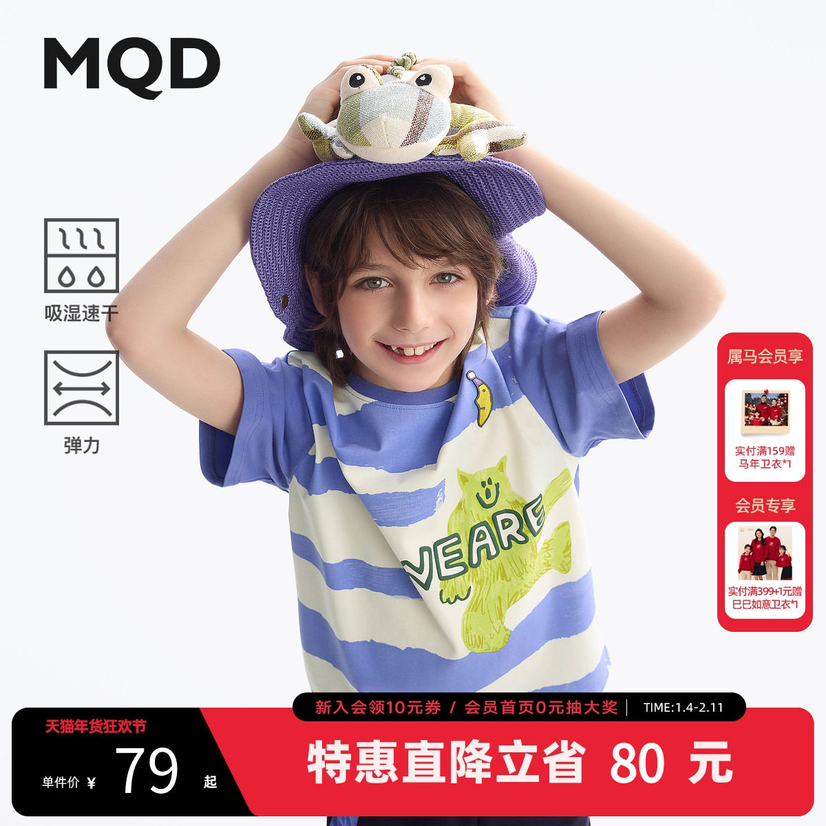 【吸湿速干】MQD童装男童短袖t恤2025夏季新款儿童上衣条纹打底衫,童装/婴儿装/亲子装,T恤,淘宝优惠券,粉丝福利购,淘宝优惠卷