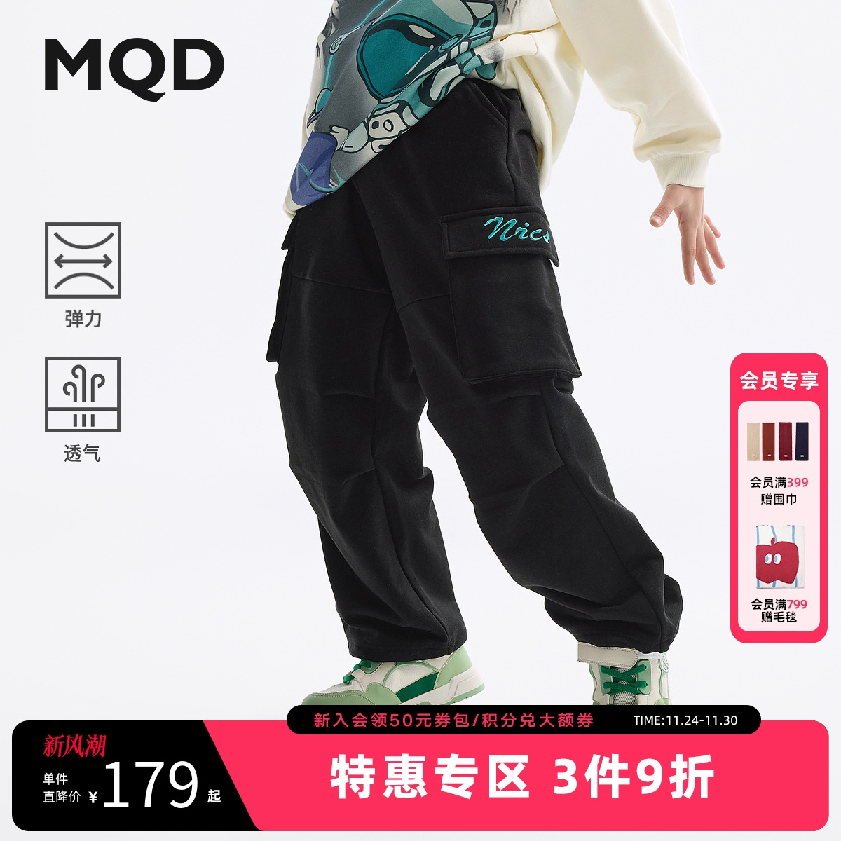 MQD男童裤子25春新款儿童简约百搭针织裤宽松降落伞裤