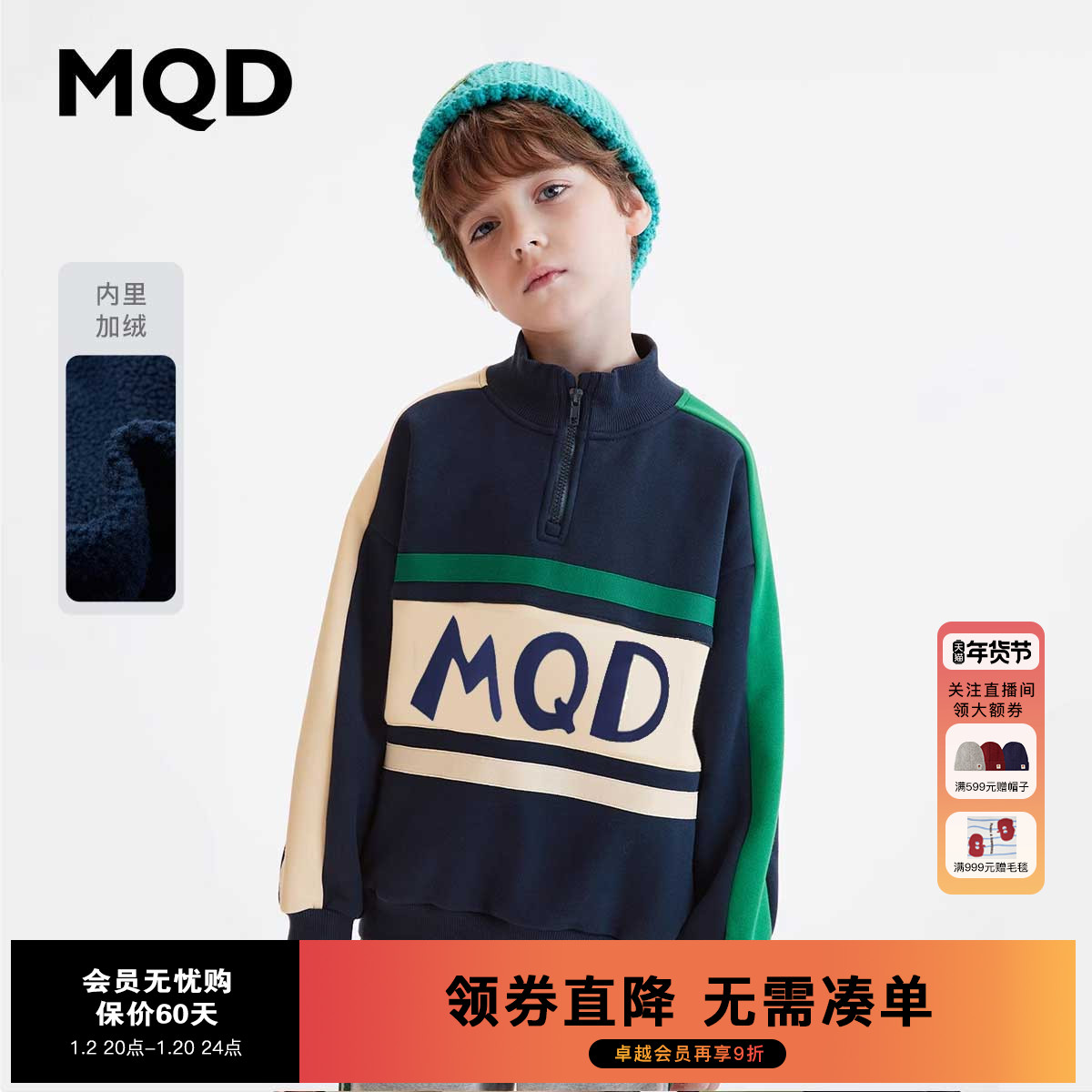 MQD童装男童加绒卫衣冬季儿童保暖上衣外套半高领打底衫