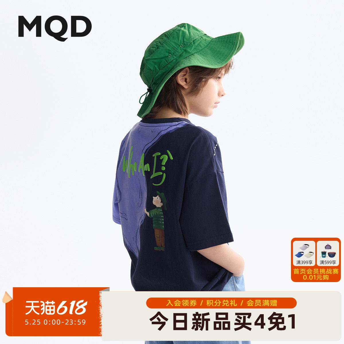 ［Ｚ］【吉娜专属】MQD设计师系列男童短袖t恤夏款艺术拼接上衣
