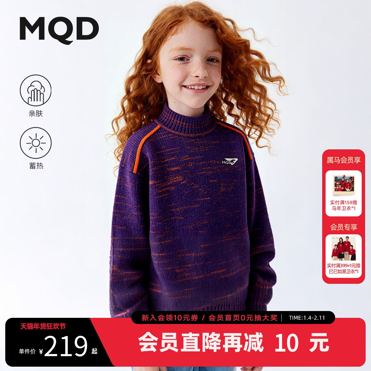 【蓄暖】MQD童装儿童毛衣2025冬季新款男女半高领加厚保暖针织衫,童装/婴儿装/亲子装,毛衣/针织衫,淘宝优惠券,粉丝福利购,淘宝优惠卷