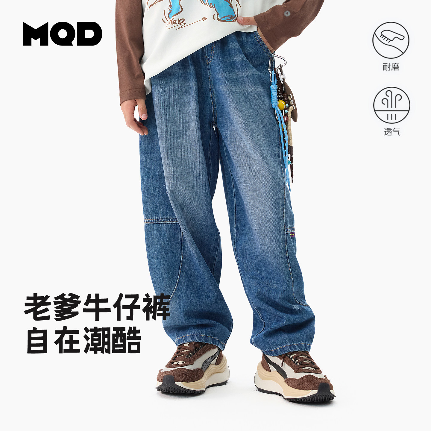 MQD童装儿童秋季耐磨老爹牛仔裤图片