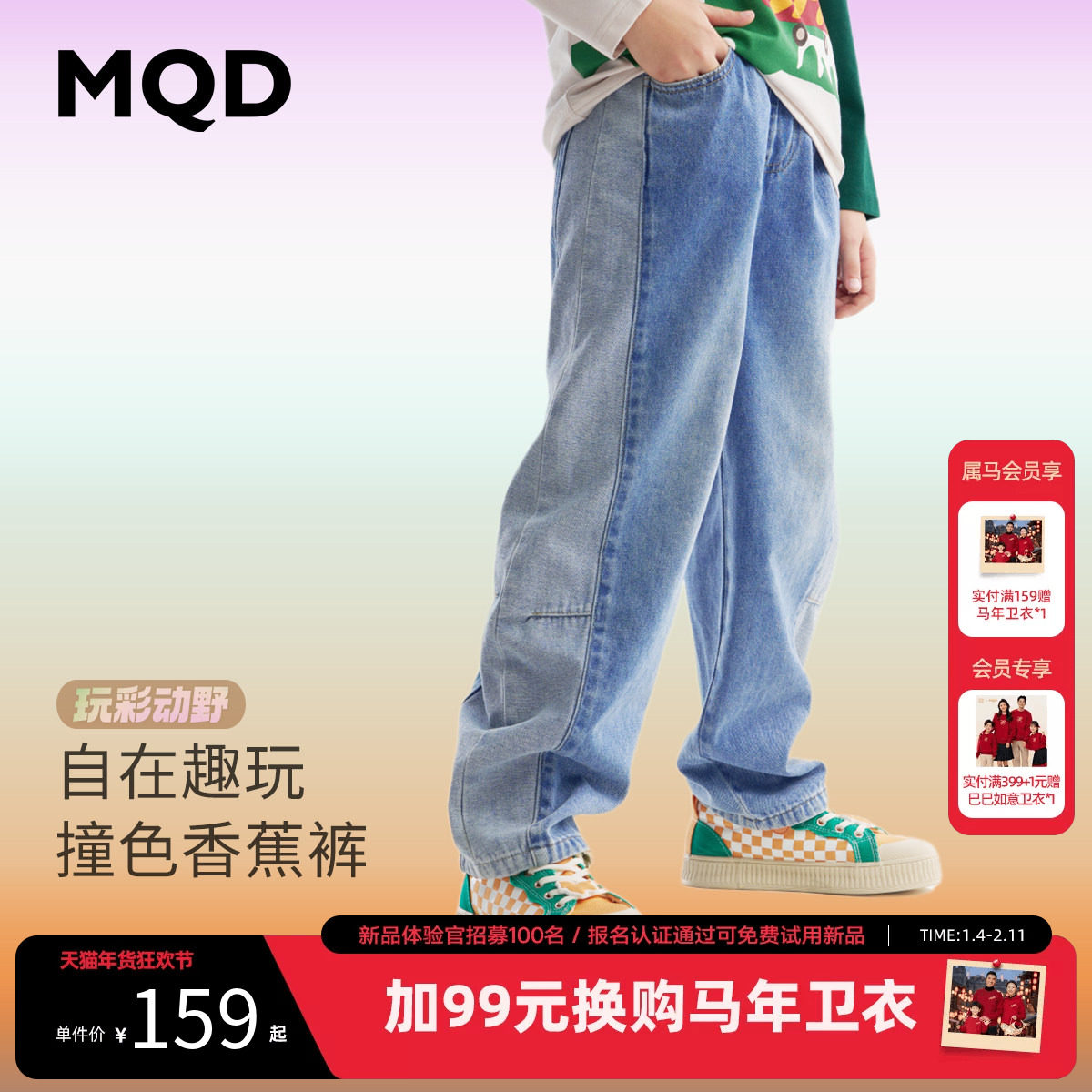 【设计师系列】MQD童装儿童拼接牛仔裤2025秋季新款男童女童长