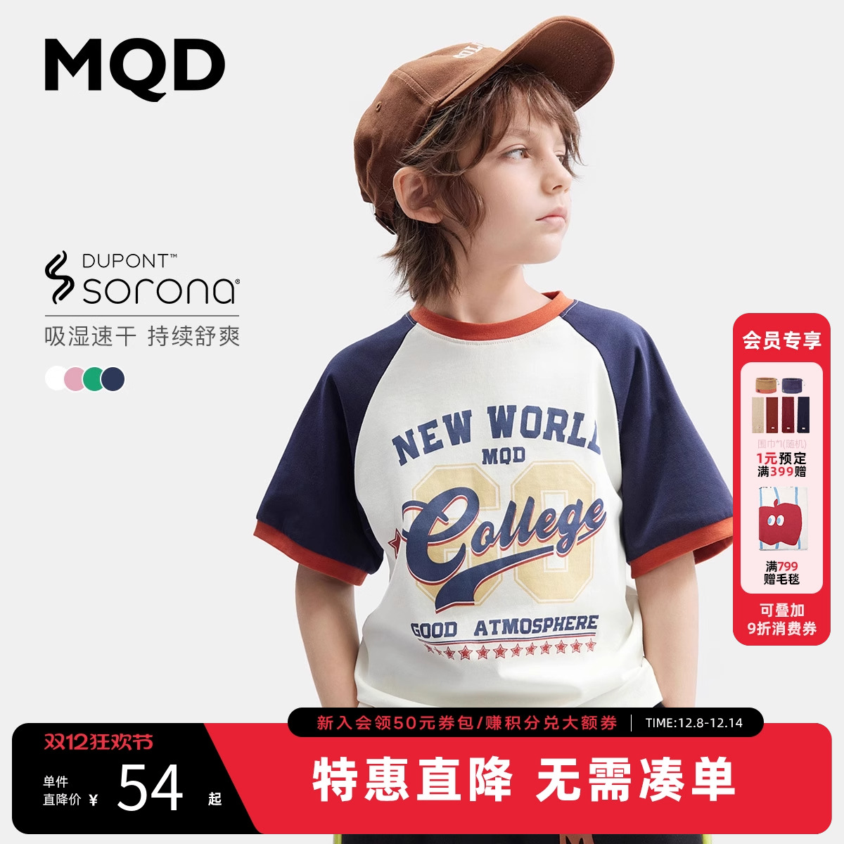 MQD童装男女同款短袖字母T恤25夏新款学院风百搭多色时尚上衣潮