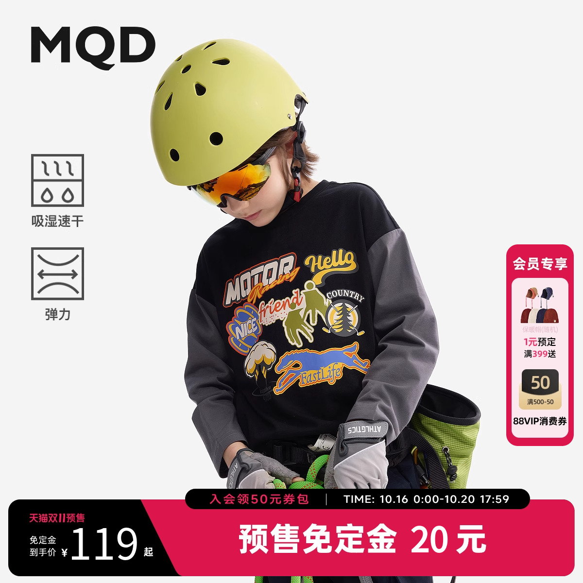 弹力保型+吸湿速干  190G索罗娜面料