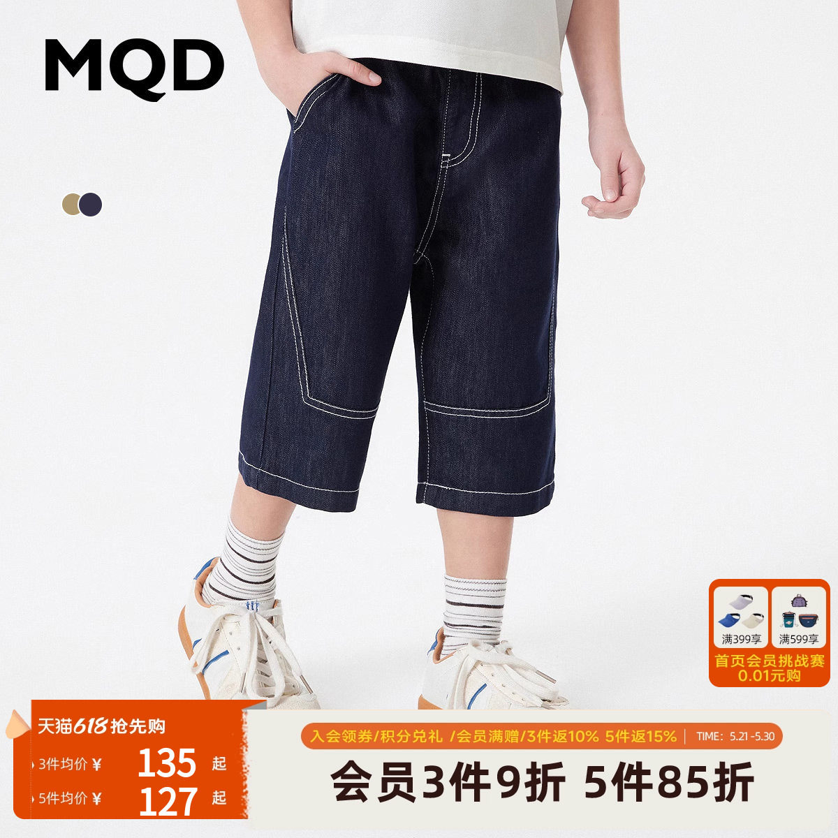 [VIP]【防褪色】MQD男童夏季短裤七分裤宝宝休闲裤儿童薄款牛