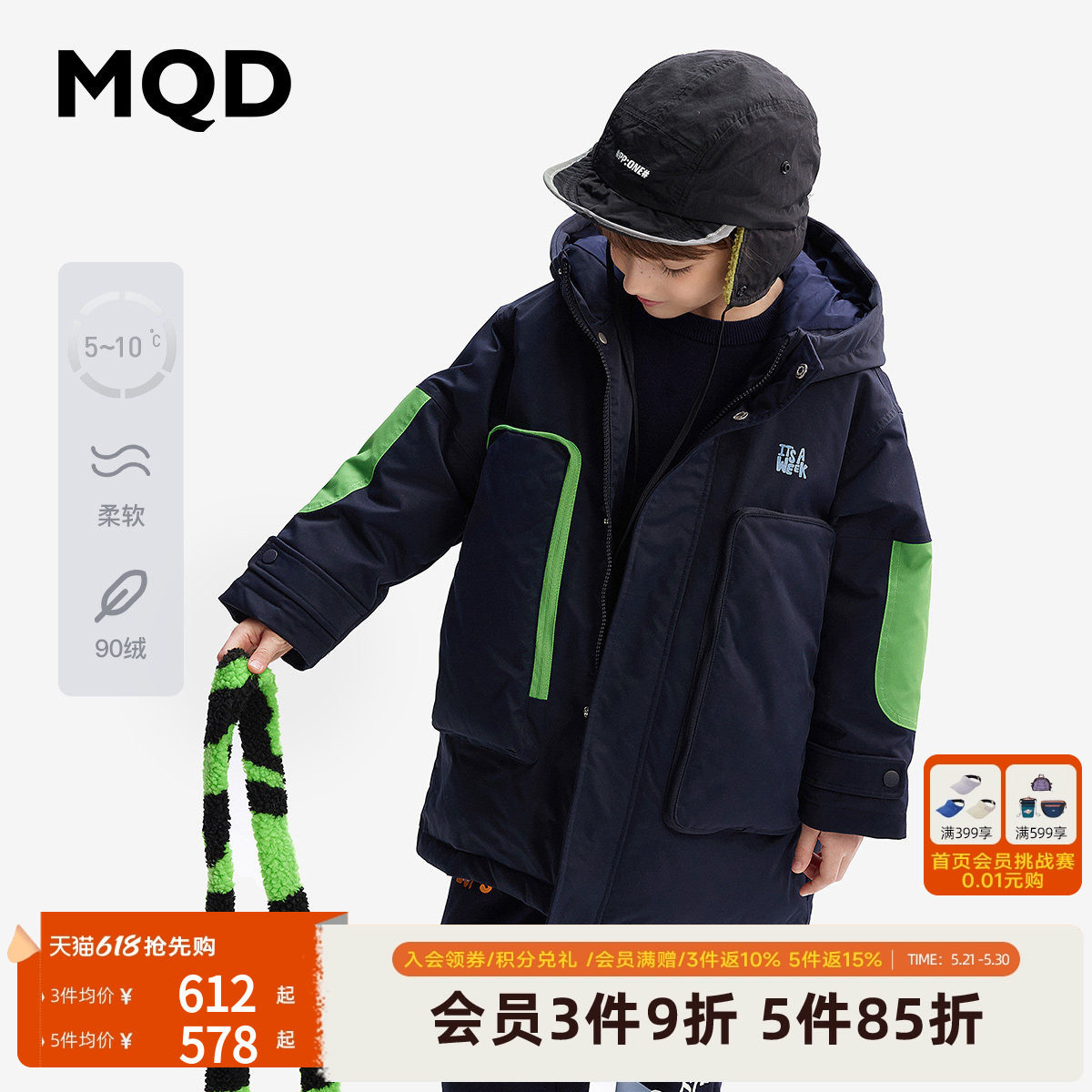 【设计师系列】MQD童装儿童羽绒服中长款安心绒新款冬装男童厚