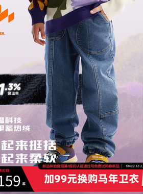 [VIP]【蓄暖】MQD童装男童加绒牛仔裤25冬新款儿童加厚保暖潮酷长