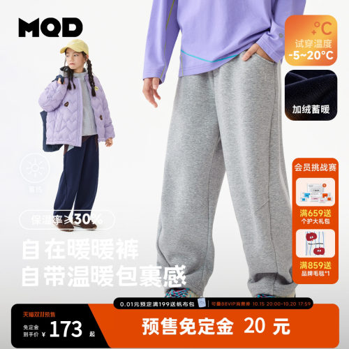 MQD童装儿童冬季加绒弯刀运动裤
