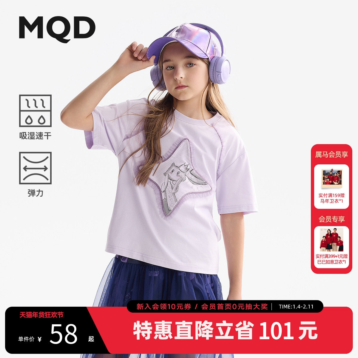 【吸湿速干】MQD童装女童t恤2025夏季新款儿童短袖宝宝宽松上衣,童装/婴儿装/亲子装,T恤,淘宝优惠券,粉丝福利购,淘宝优惠卷