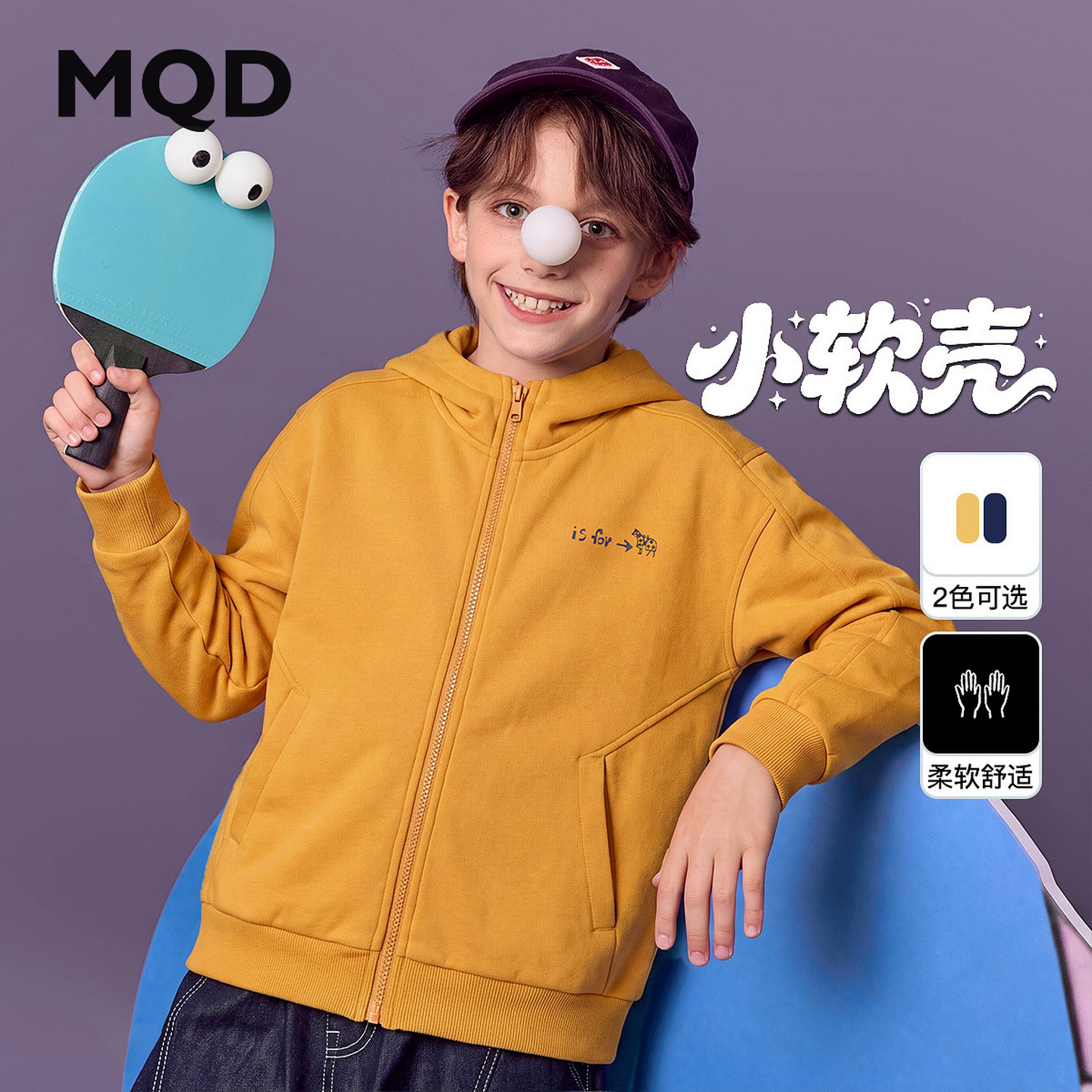 MQD马骑顿男童秋季连帽外套图片