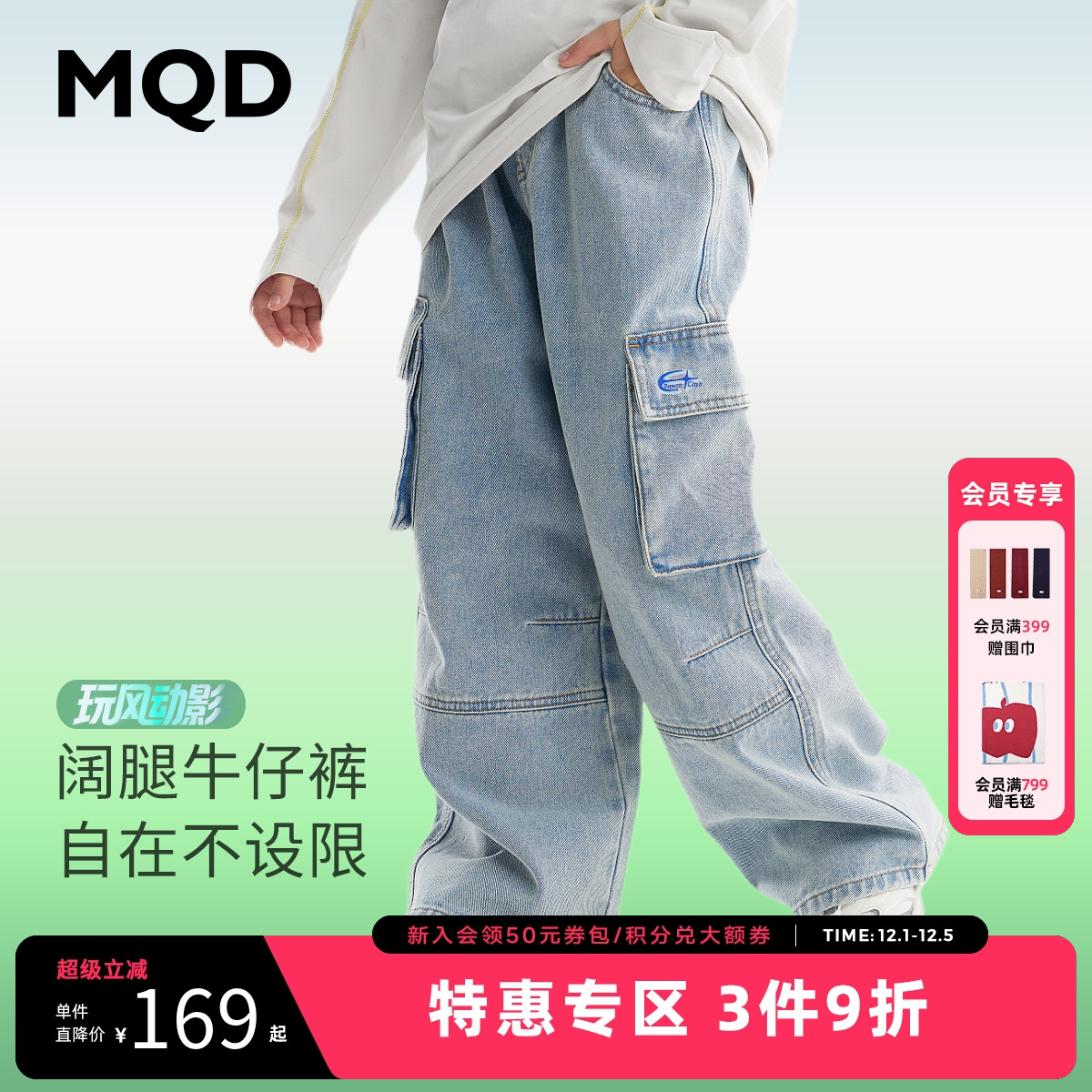 MQD童装儿童工装牛仔裤2025秋季新款男女童同款大口袋牛仔长裤