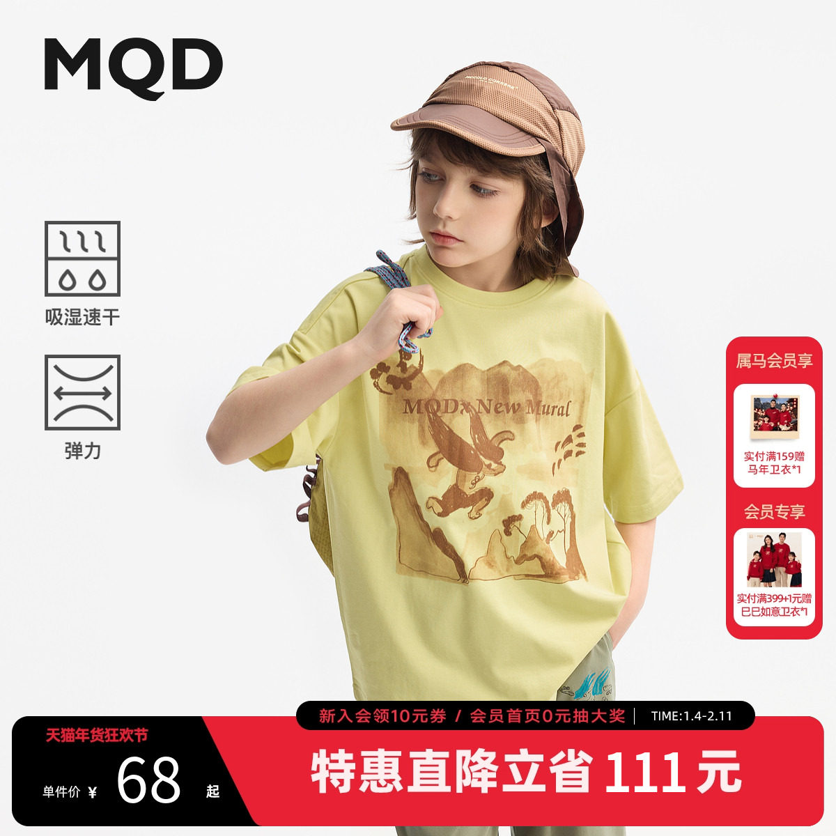 【吸湿速干】MQD童装男童短袖2025夏季新款儿童宽松t恤宝宝衣服,童装/婴儿装/亲子装,T恤,淘宝优惠券,粉丝福利购,淘宝优惠卷