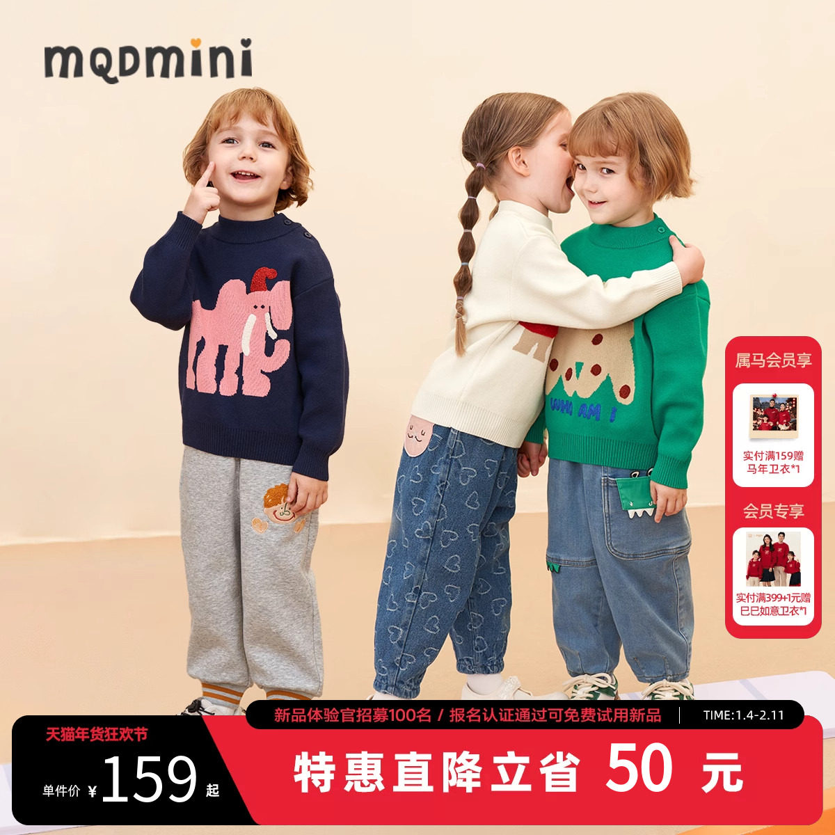 [VIP]MQD童装儿童加厚毛衣秋冬款宝宝毛线衣女童内搭打底衫男