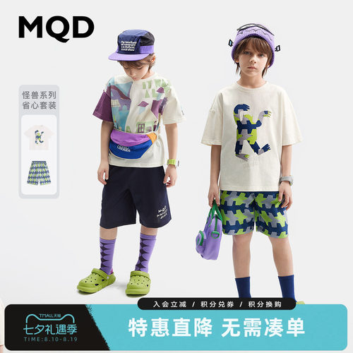 【设计师系列】MQD儿童夏装套装夏季男童短袖T恤宝宝短裤两