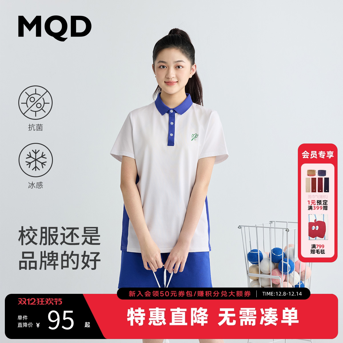 MQD深圳校服统一中学生女款夏季冰丝凉感透气速干短袖上衣POLO衫