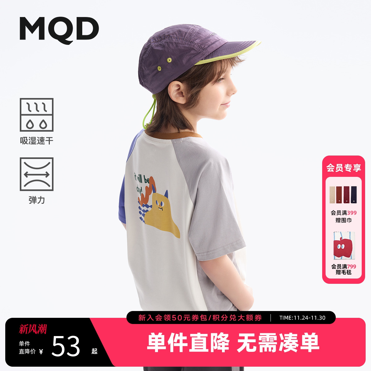 【吸湿速干】MQD童装儿童短袖t恤夏季新款插肩袖男童上衣宝宝衣服