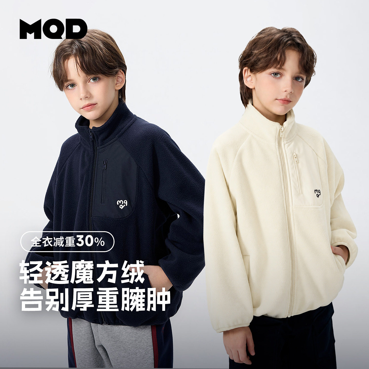MQD马骑顿男童秋季户外外套图片