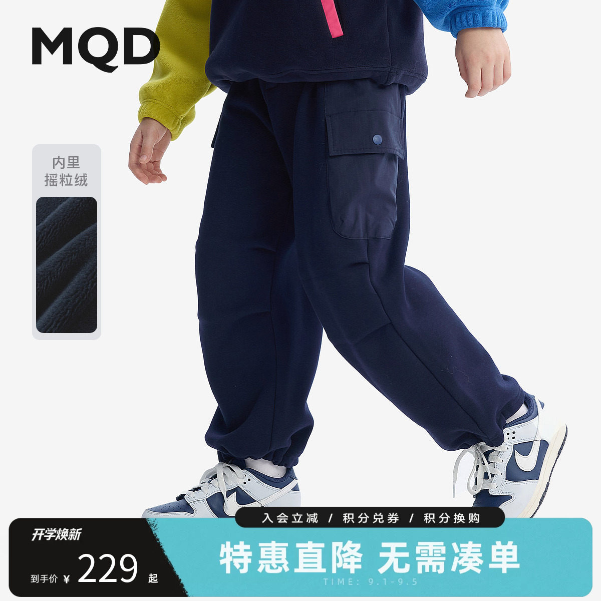 MQD马骑顿男童冬季加绒运动裤图片