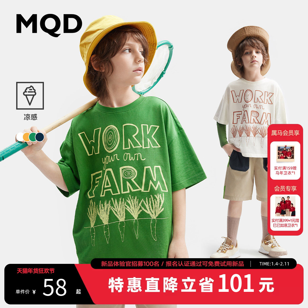 蔬果系列 MQD童装儿童凉感短袖T恤夏新款趣味印花男女同款上衣