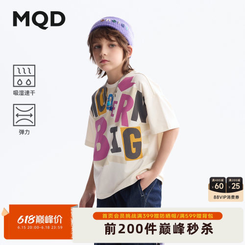 MQD男童吸湿速干手绘印花T恤