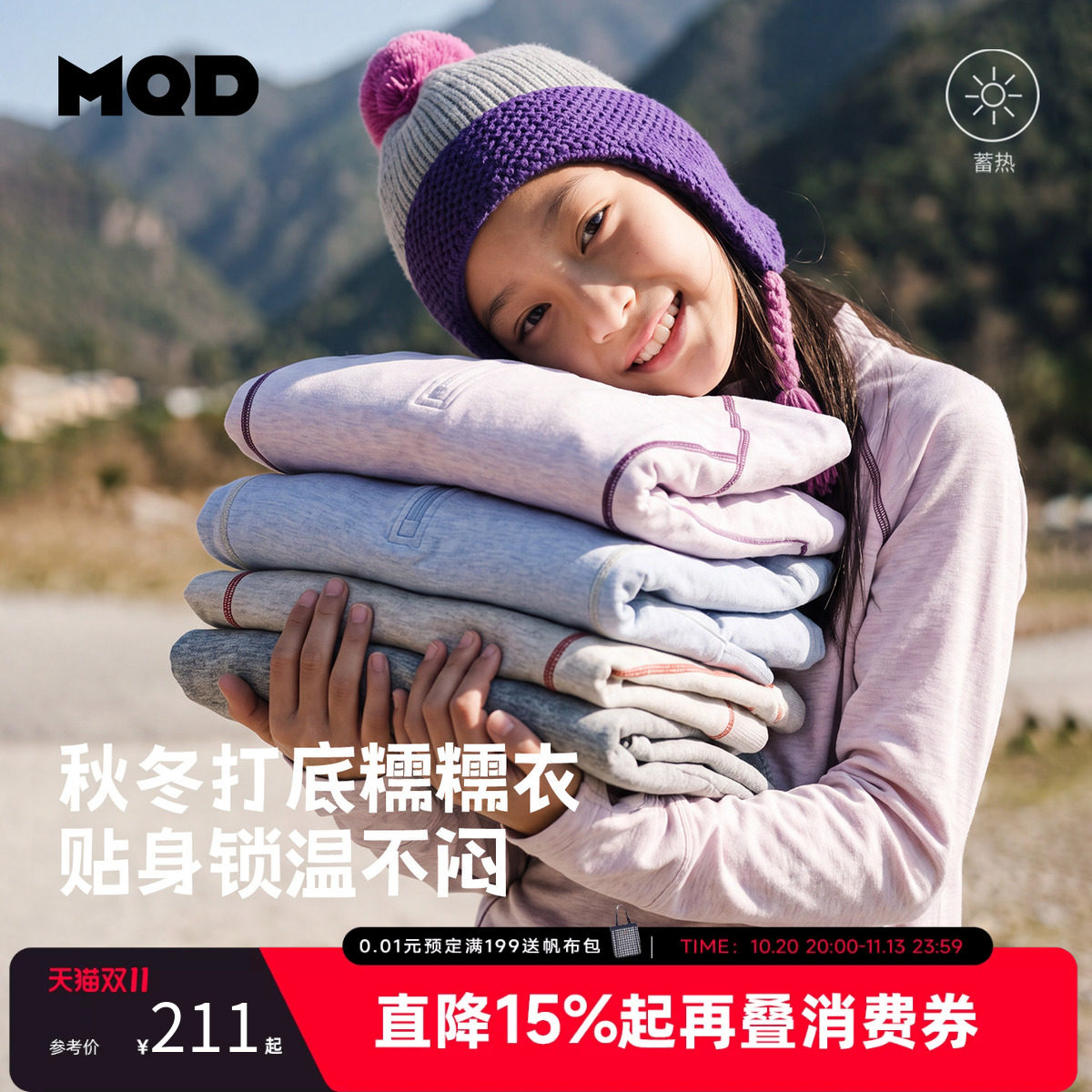 【糯糯衣】MQD商场同款童装儿童半开襟打底衫秋冬款男女童保暖T恤