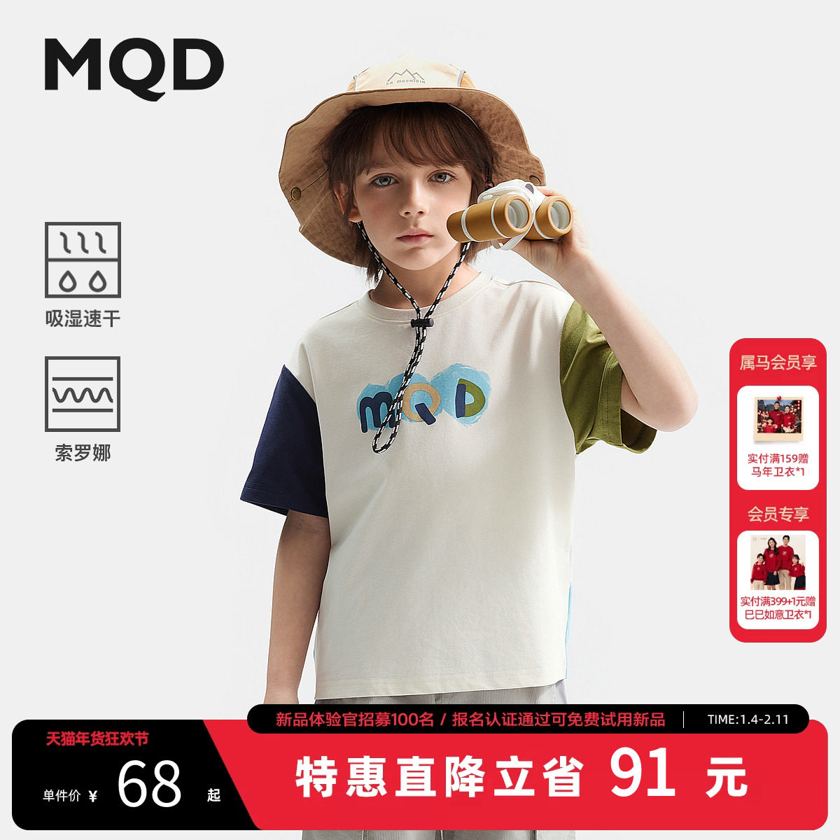 【吸湿速干】MQD童装男童短袖撞色T恤夏装新款儿童水印体恤